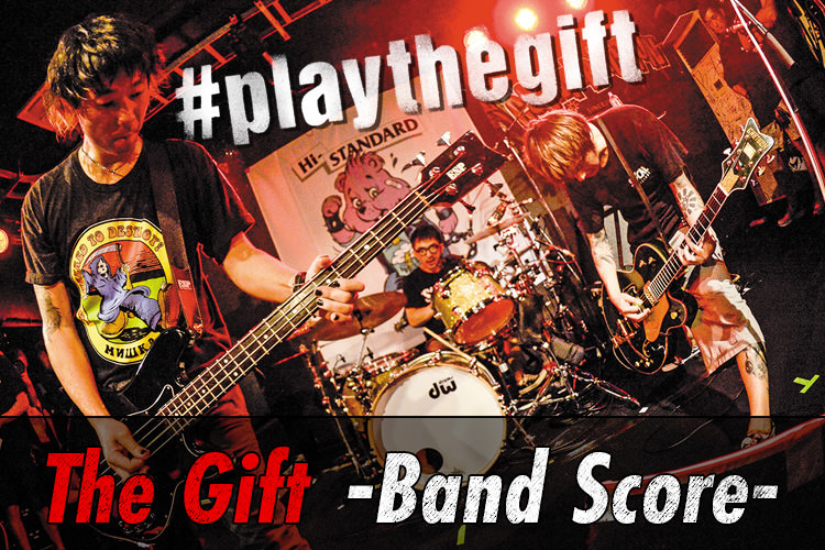 The Gift -Band Score-