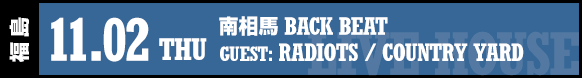 [福 島] 11.02 (thu) 南相⾺ BACK BEAT / GUEST: RADIOTS / COUNTRY YARD